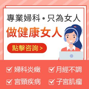 下面出血，不一定是月經!異常出血的9種可能，一次說清