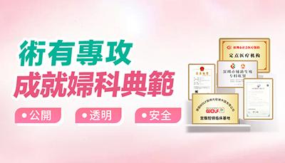 婦科微創手術——宮腹腔鏡手術介紹