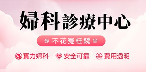 私處總是發癢難以忍受?警惕這四種婦科病