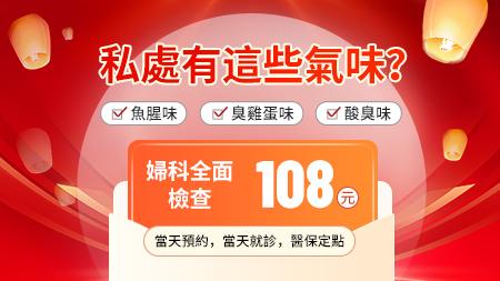 陰道炎治療方法有幾種?陰道炎治療大約多少錢