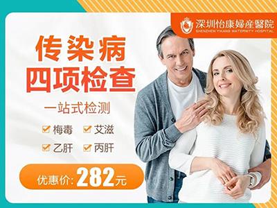大陸全面性病檢查價錢大概多少?多久可以出結果
