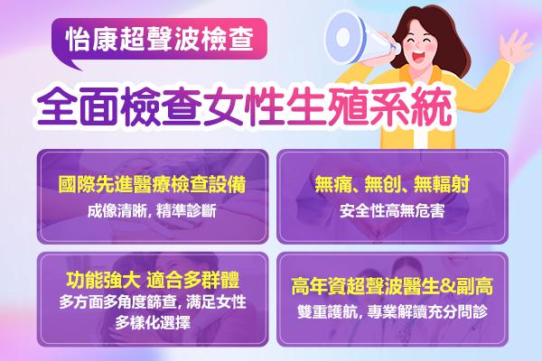 深圳盆腔超聲波多少錢?最新收費標准一覽