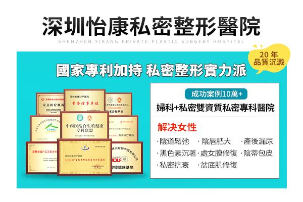 陰道黏膜修複是不是智商稅?在生殖抗衰中有何作用