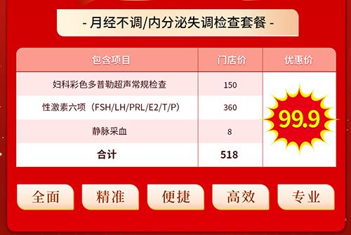 深圳性激素六項到底是查什么