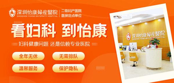 深圳微創婦科手術哪家醫院好