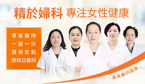 深圳福田醫院看婦科邊間專業