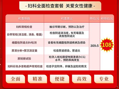 深圳白帶常規檢查注意事項有哪些