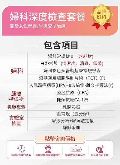 深圳婦科體檢哪家好?2025專業婦科檢查醫院推薦