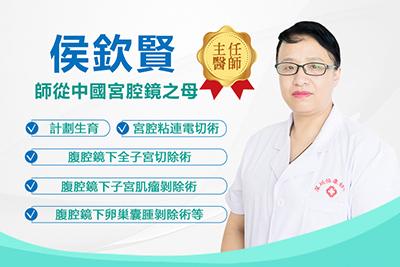 深圳子宮異常出血診斷：專業婦科檢查醫院推薦