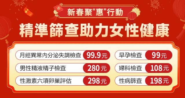 深圳女性同房出血的常見原因，性行為後出現血絲需警惕