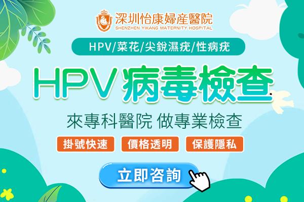 HPV陽性不一定是壞事!符合這四點不用擔心
