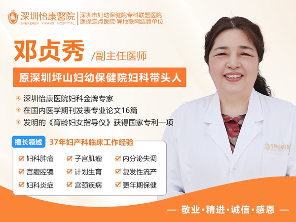 黴菌性陰道炎反覆發作?香港婦科醫生的治療建議