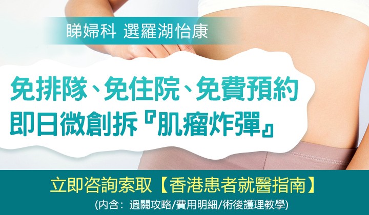 深圳婦科醫院切除子宮肌瘤手術收費多少