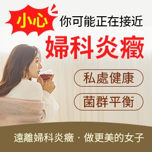 深圳醫院陰道炎怎麼治療?陰道炎治療大概要多少錢