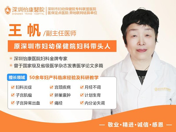 深圳醫院細菌性陰道炎檢查收費多少