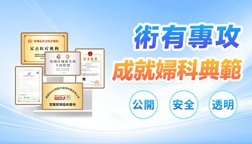 深圳女性外陰白斑會癌變嗎