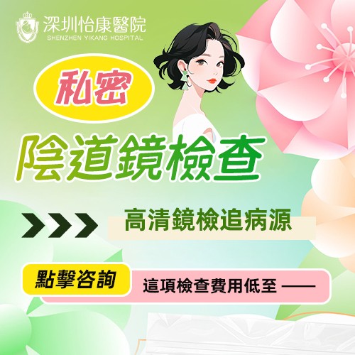 才做了陰道彩超，為什么還要檢查陰道鏡