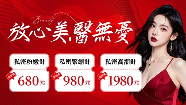 香港女性私密處變黑怎麼辦?私處如何變粉嫩