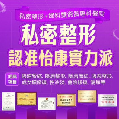 做私密保養有哪些好處?私密保養到底該怎麼做