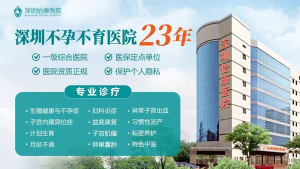怎麼知道自己有沒有不孕症?深圳不孕症檢查費用