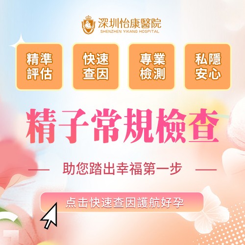 男性精液分析報告看不懂?解讀你的生育能力指標