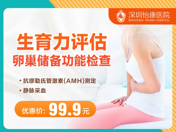 AMH檢測多少錢?什麼時候檢查準?準備事項一次看懂