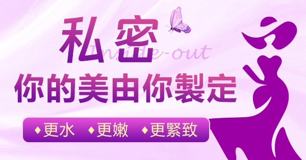 小陰唇過大或不對稱怎麼辦?小陰唇整形怎麼做