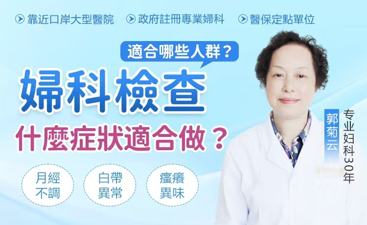 下腹痛到坐唔住?香港女性盆腔炎自測及治療費用全攻略