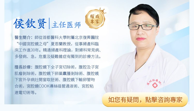 香港女性婦科微創手術全攻略：手術類型、流程與費用詳解