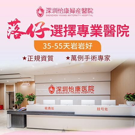 大陸落仔幾錢？香港女生去大陸做人流手術要注意啲咩