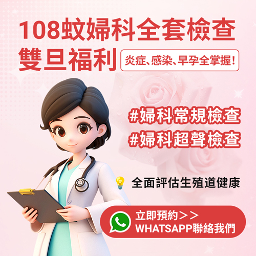 婦科檢查2026----2.jpg
