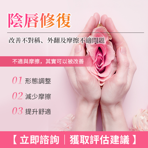 阴唇修复1.jpg