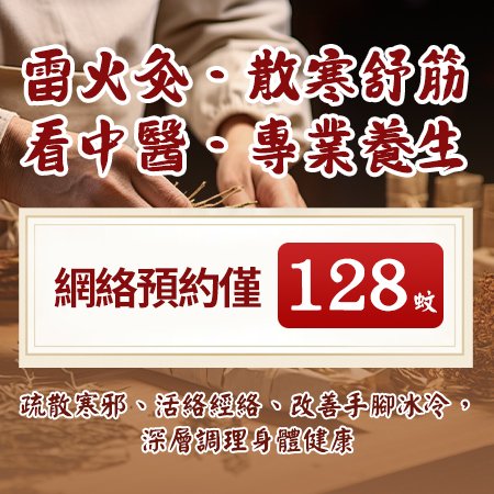 雷火灸.jpg