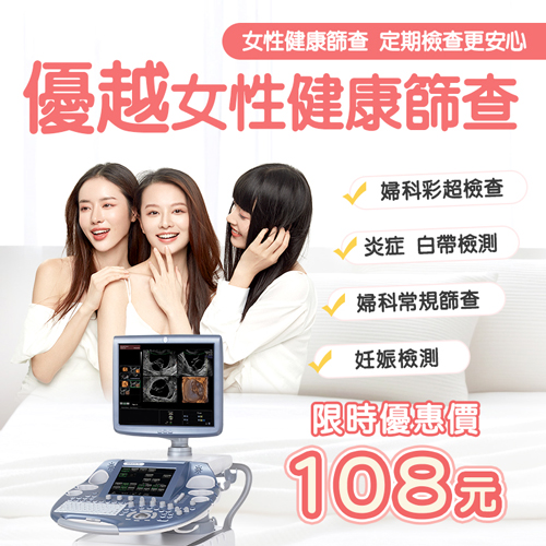 妇科检查4222.jpg