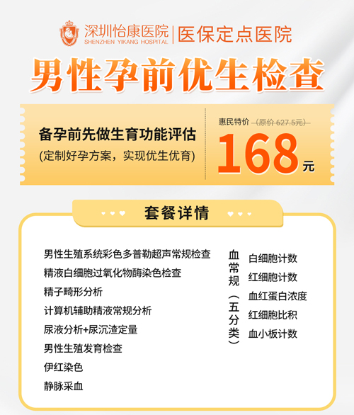 男性備孕優生優育.jpg