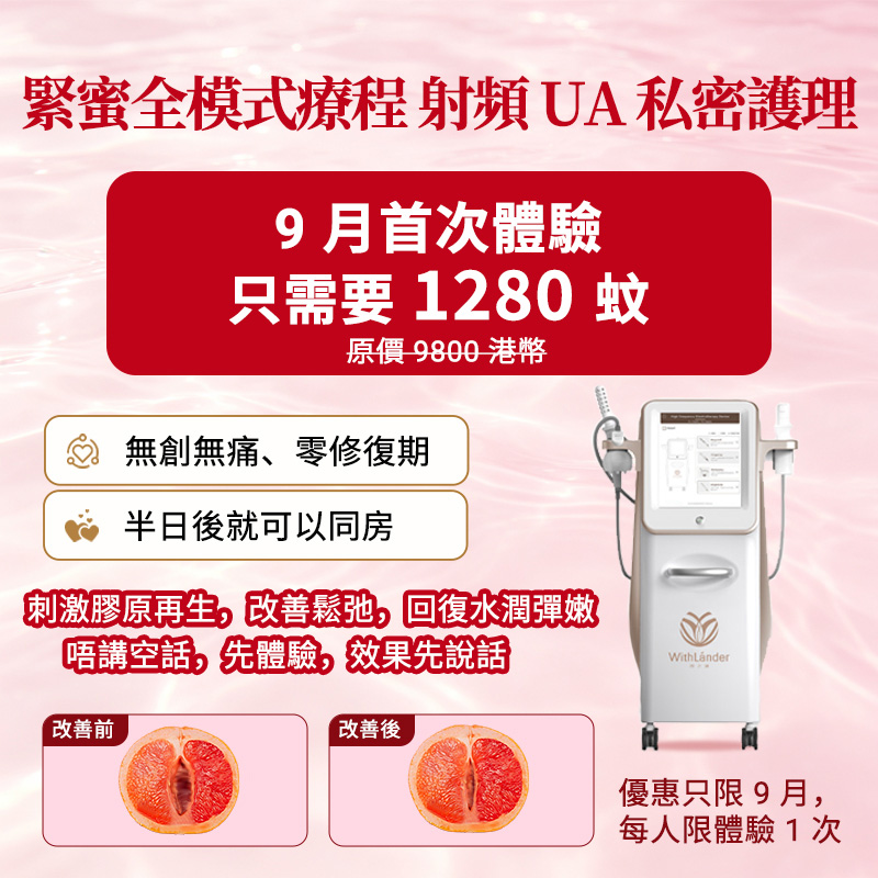 私密处紧致.jpg
