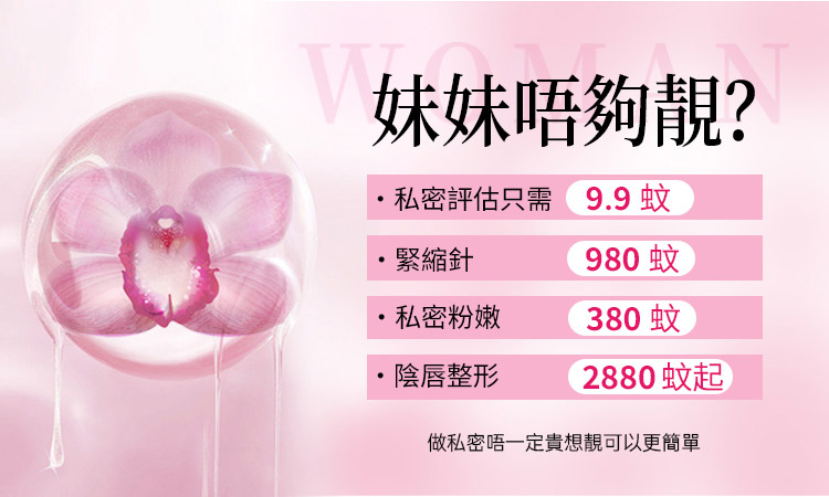 陰唇修復.jpg