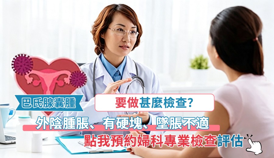 巴氏腺囊肿11.jpg